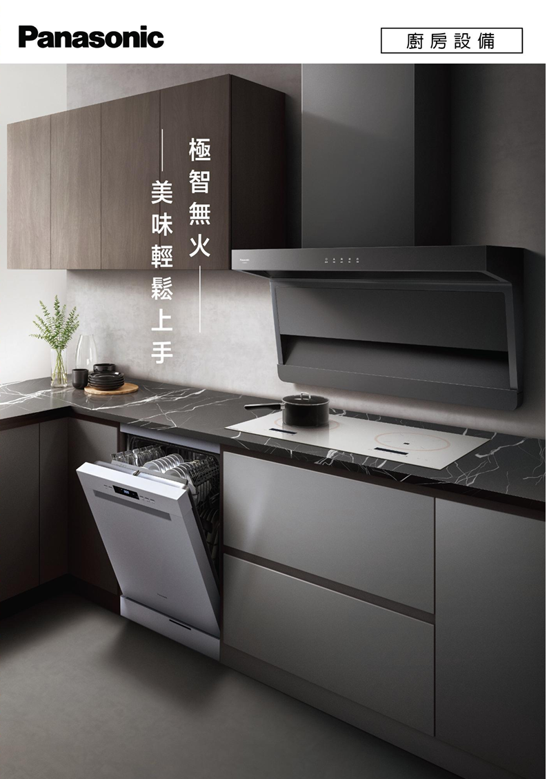 廚具設備