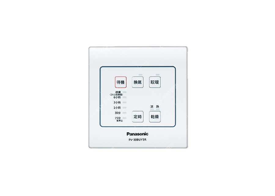FV-30BUY3R 有線遙控器