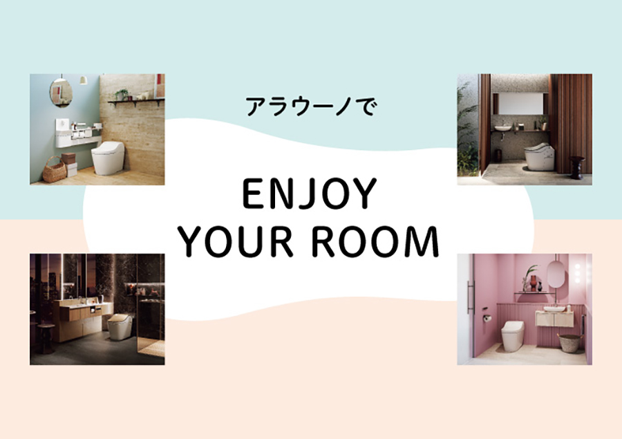 Panasonic A La Uno 全自動洗淨馬桶 - ENJOY YOUR ROOM